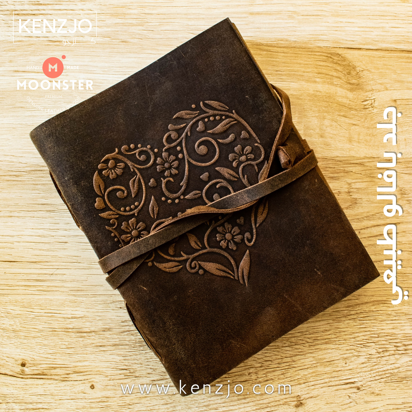 Leather Heart Journal 6"X8"