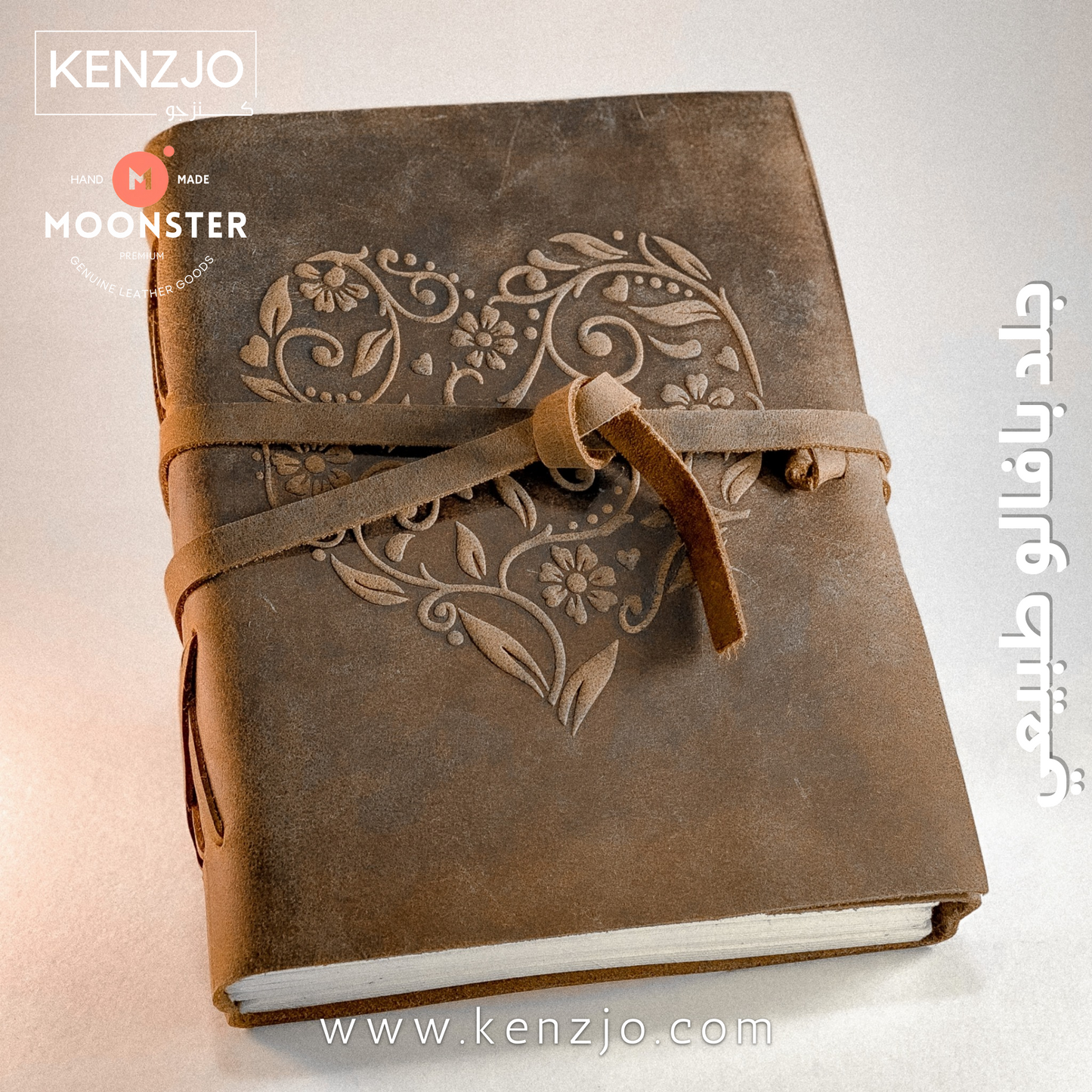 Leather Heart Journal 6"X8"