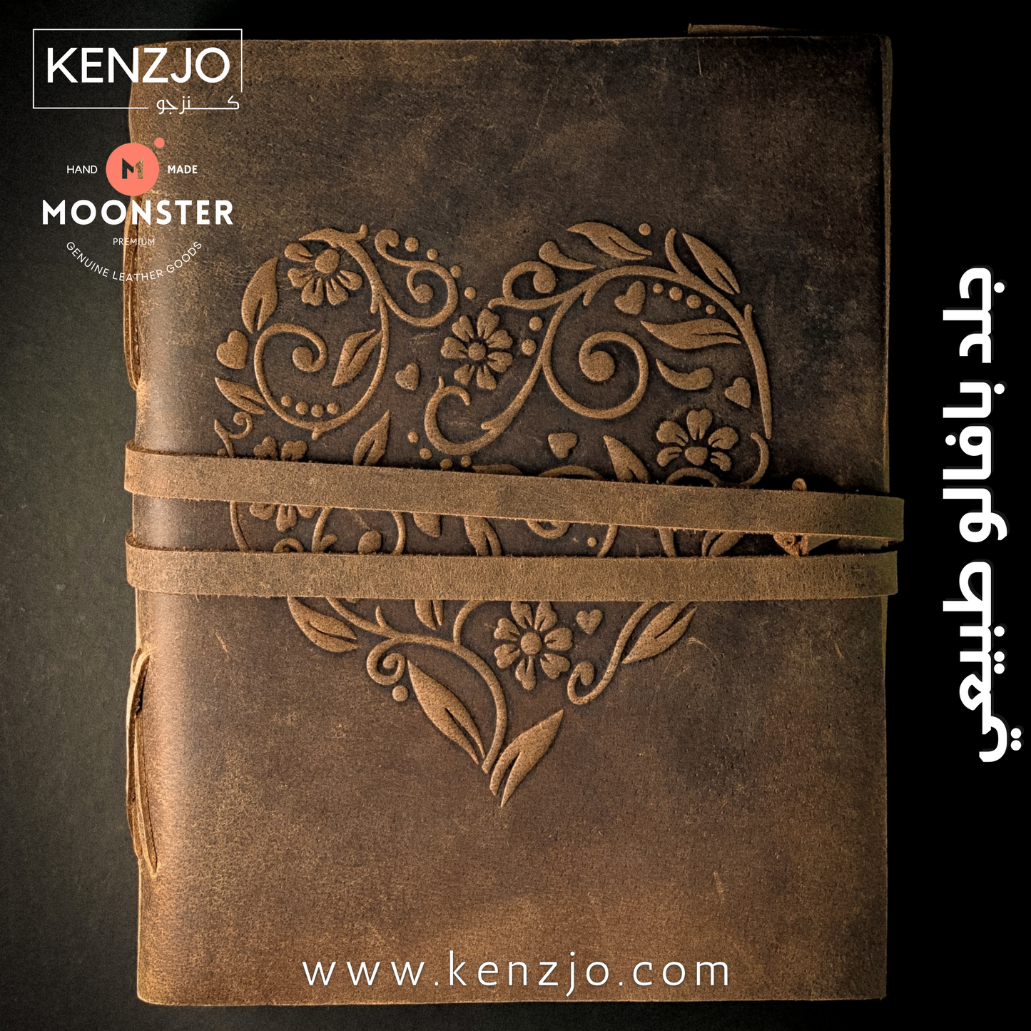 Leather Heart Journal 6"X8"