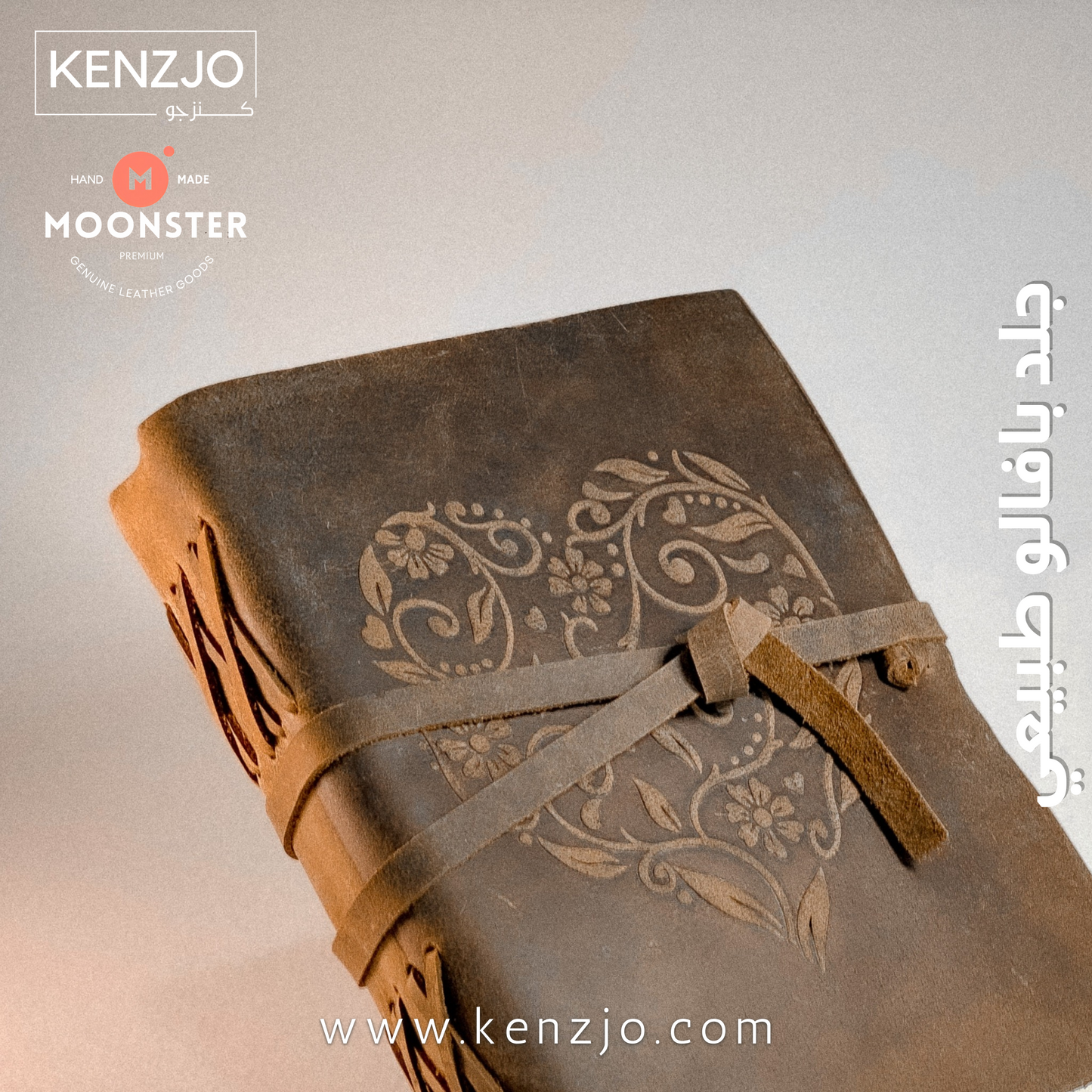 Leather Heart Journal 6"X8"