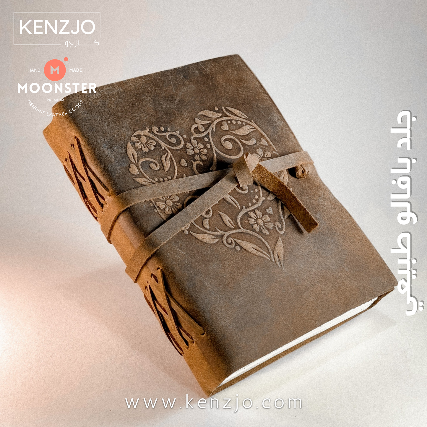 Leather Heart Journal 6"X8"