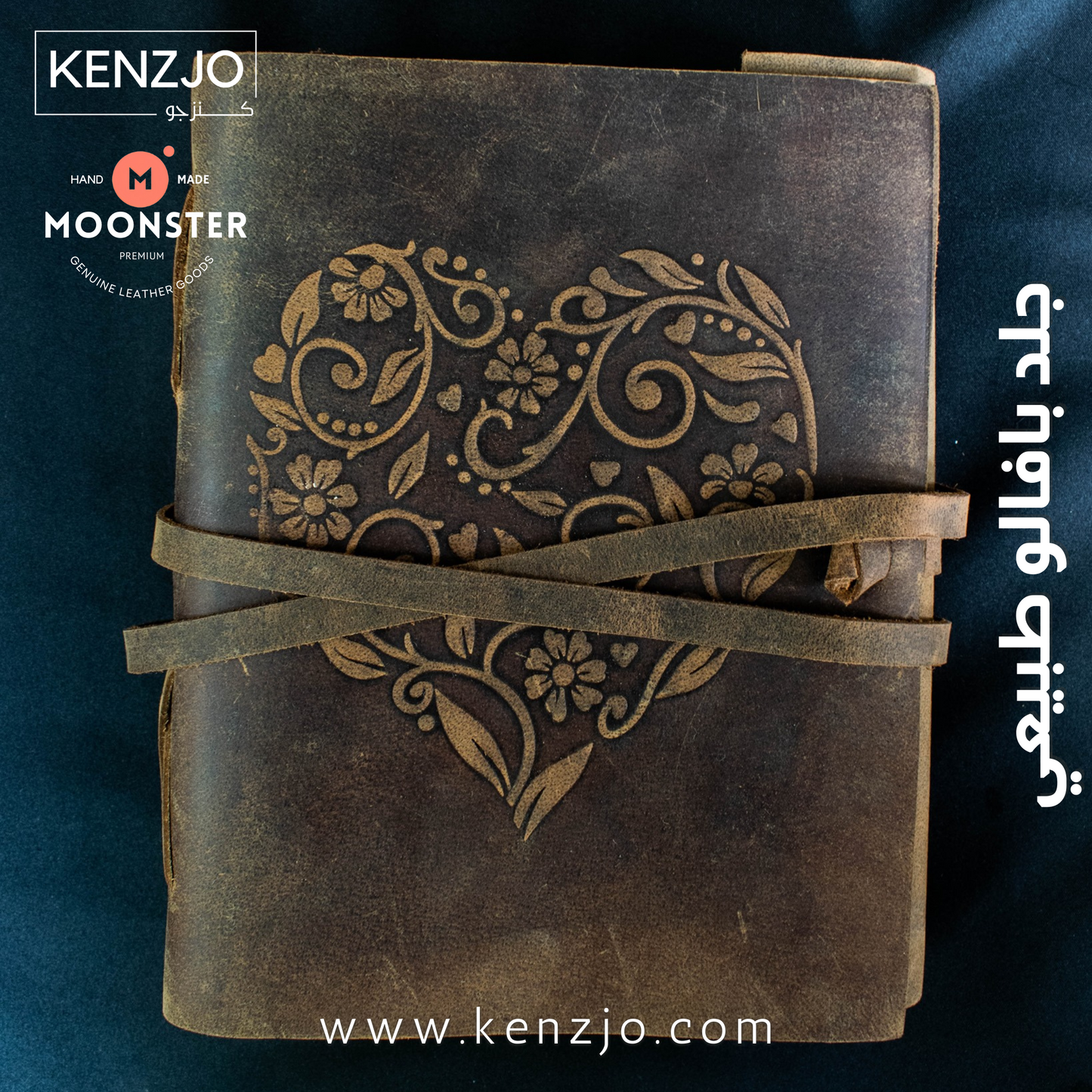 Leather Heart Journal 6"X8"