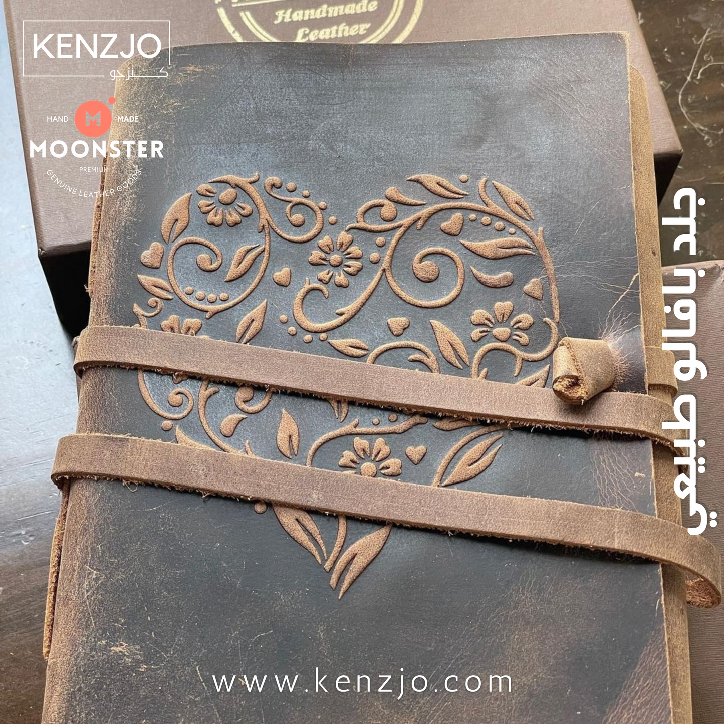 Leather Heart Journal 6"X8"