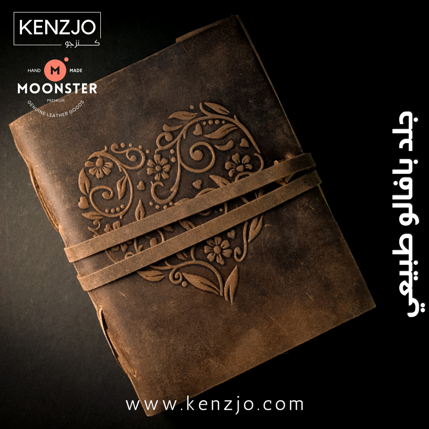 Leather Heart Journal 6"X8"