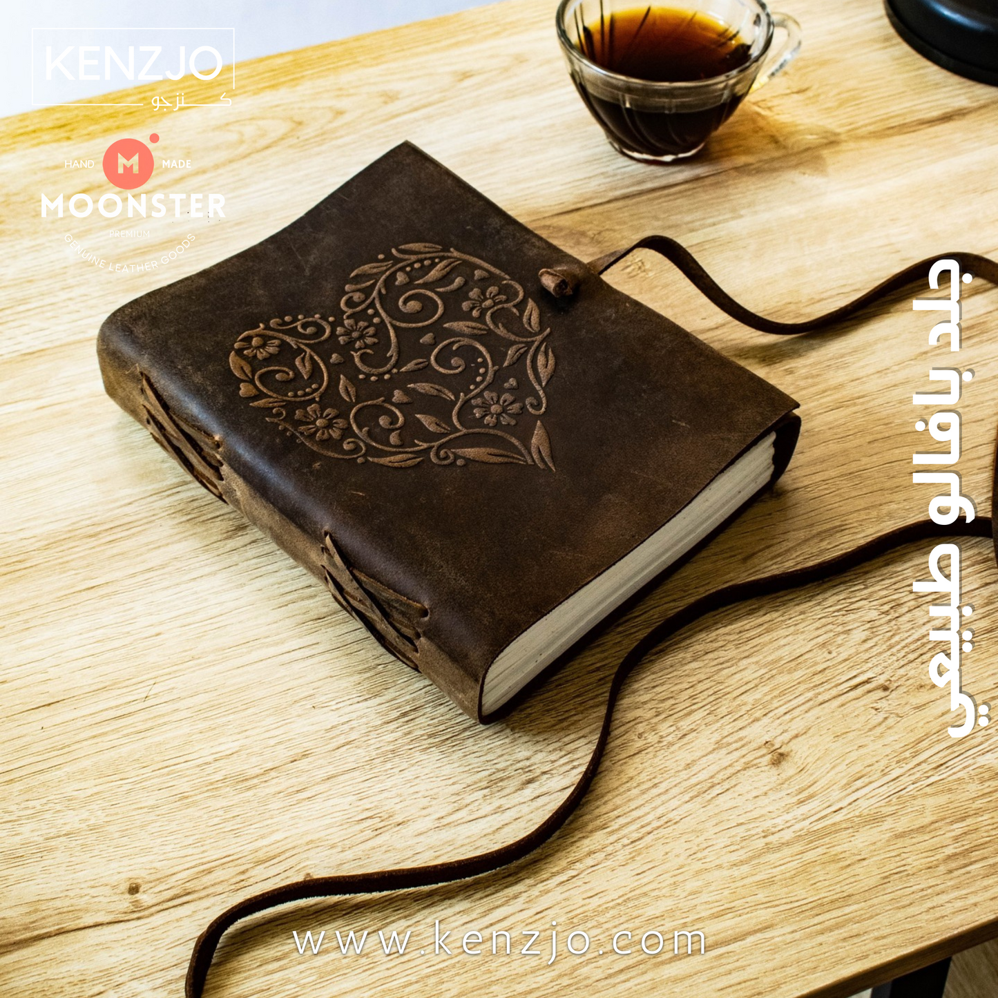 Leather Heart Journal 6"X8"