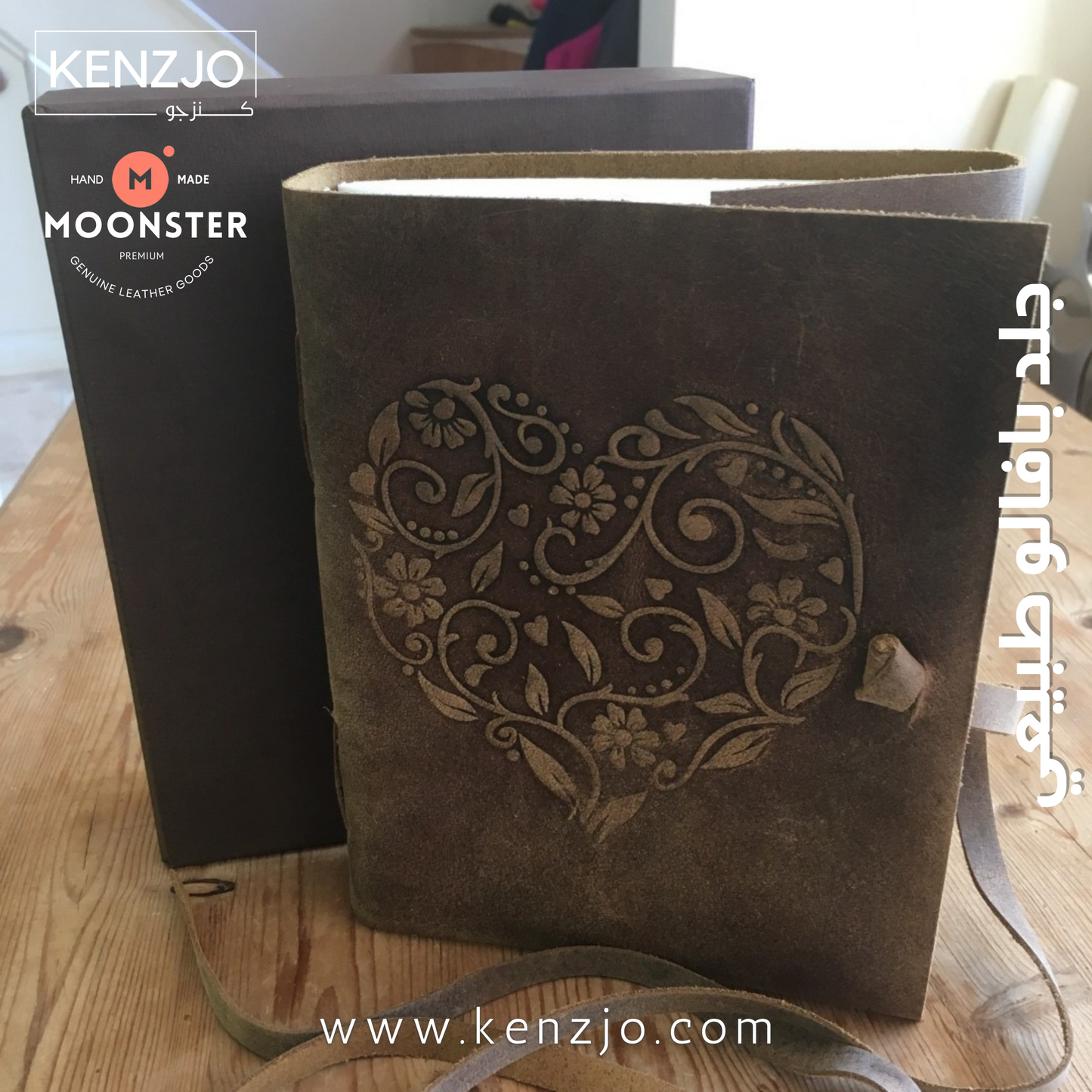 Leather Heart Journal 6"X8"